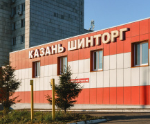 Фотография магазина Казань, Губкина 39/1 номер 9